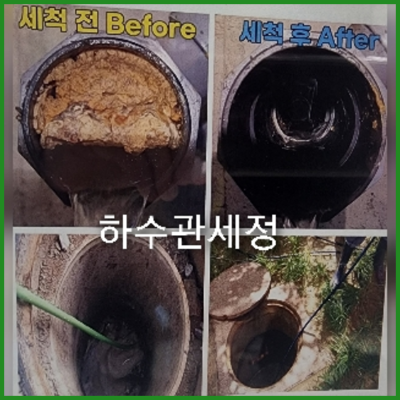 횡주관청소