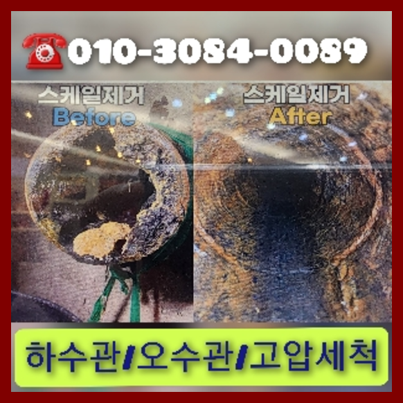 횡주관청소