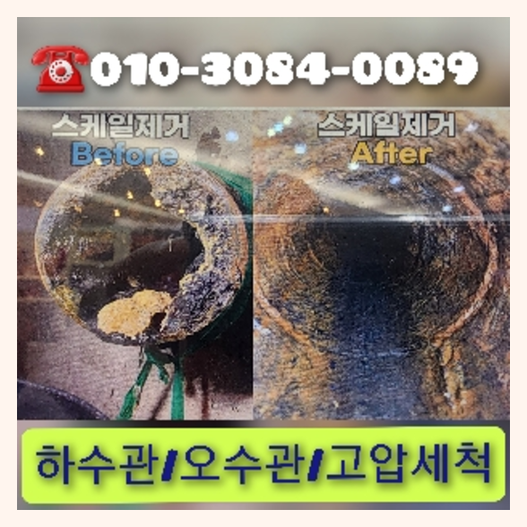 서초구하수구막힘