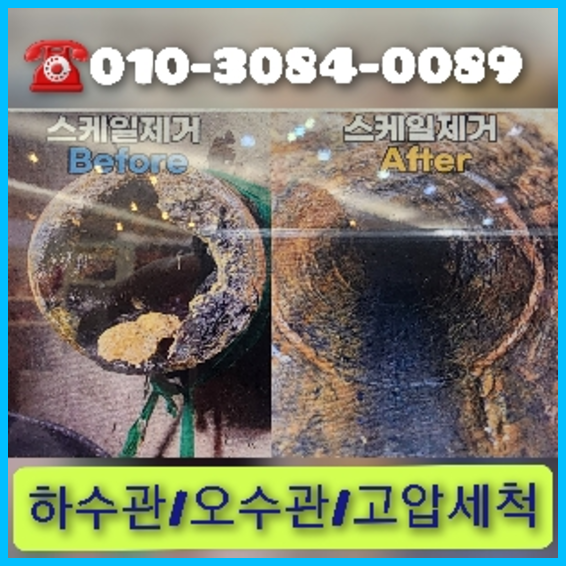 양평하수구뚫음