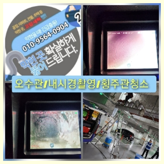 서초구하수구뚫음