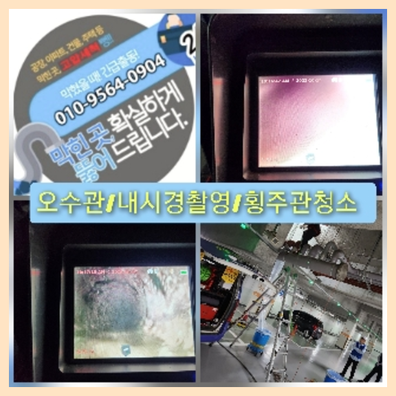 노원구하수구