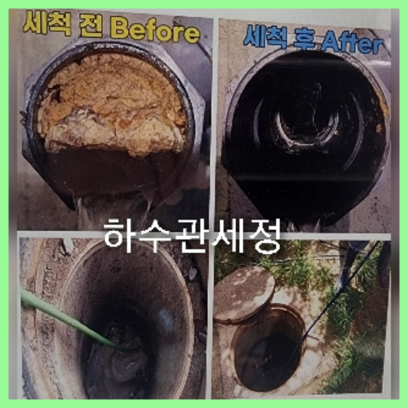 영등포구고압세척