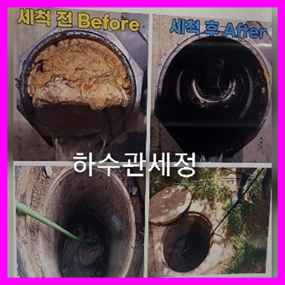 김포하수구뚫음