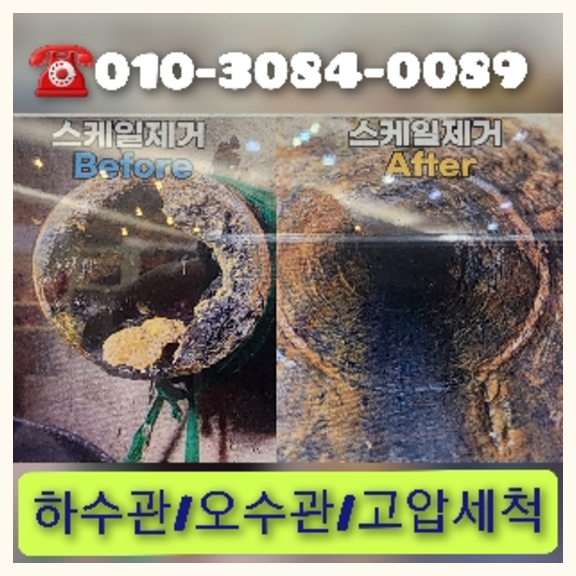 김포하수구뚫음