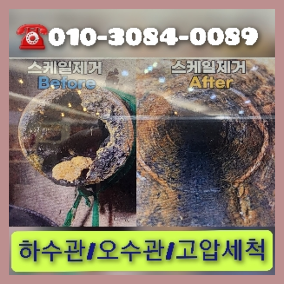 송파구하수구막힘
