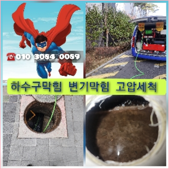 역삼동변기뚫음