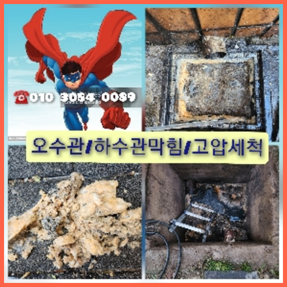 역삼동변기뚫음