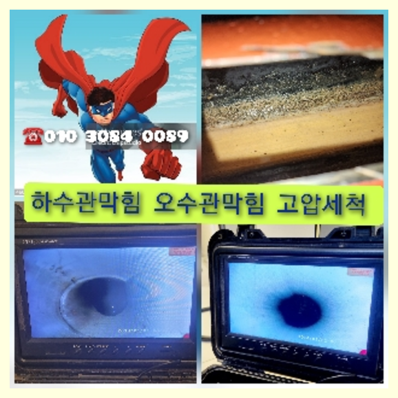 일원씽크대역류