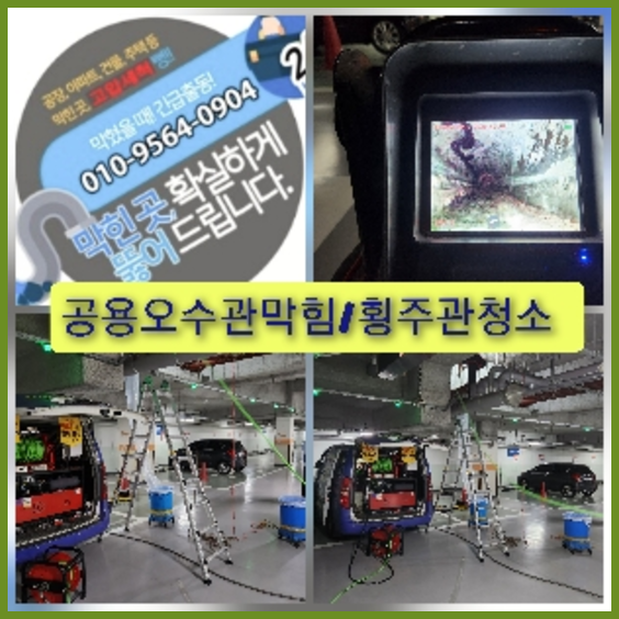 일원씽크대역류
