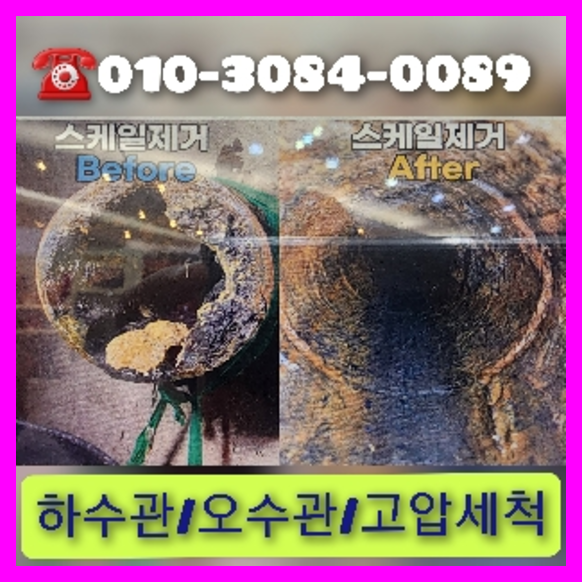 개포동변기뚫음