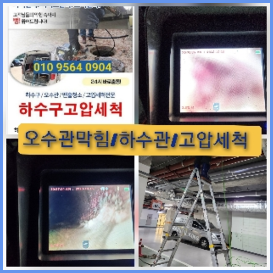청담동씽크대막힘