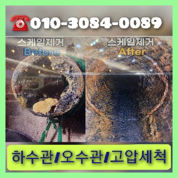 압구정동씽크대역류