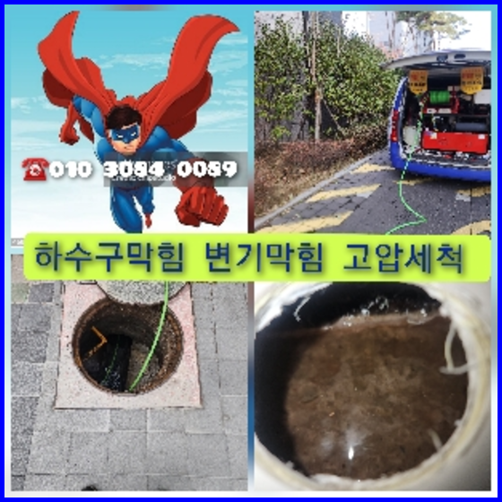 일원씽크대막힘