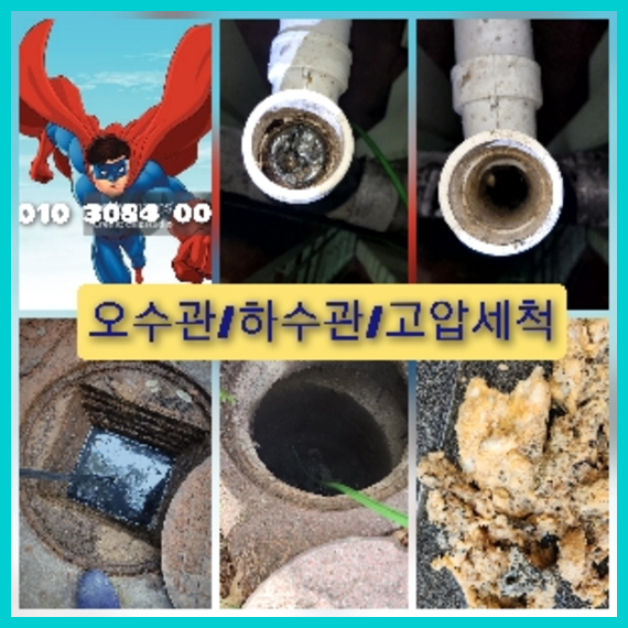 논현동씽크대뚫음