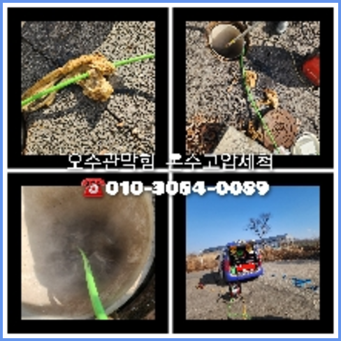 마포구 천정누수 주택 누수탐지공사