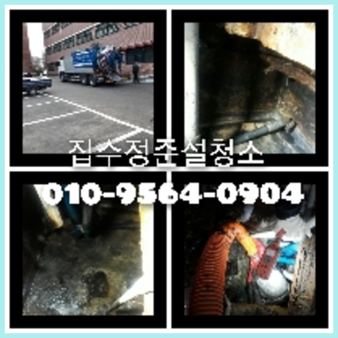 변기역류 뚫는곳