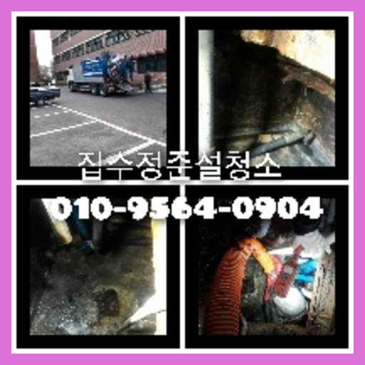 은평구 천정누수 주택 누수탐지공사