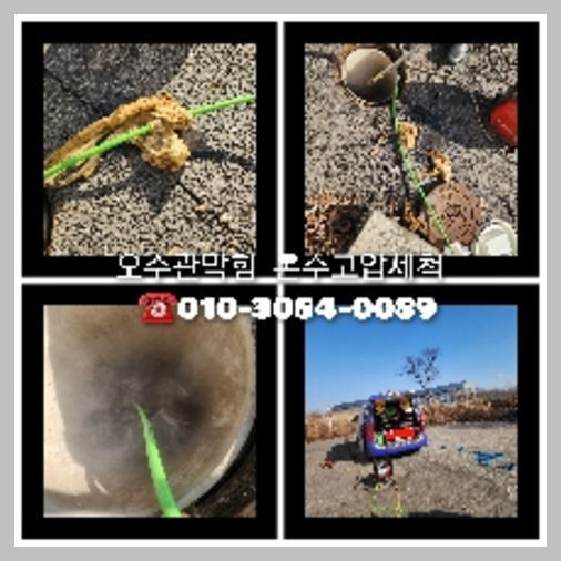 성동구 천정누수 주택 누수탐지공사