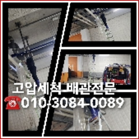 가평 하수구막힘 오수관막힘 오수관뚫음