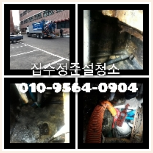 노원구 천정누수 주택 누수탐지공사