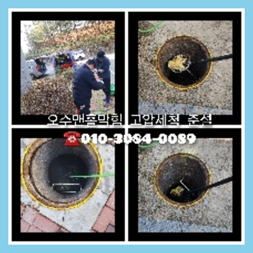 싱크대막힘 뚫는곳