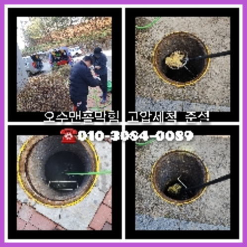 횡주관청소전문