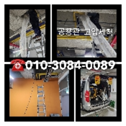 횡주관청소전문