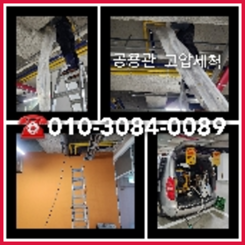 파주 횡주관청소 하수구막힘 고압세척