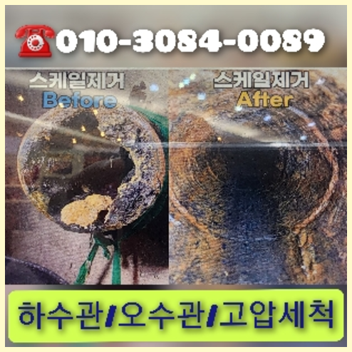 성북구 천정누수 주택 누수탐지공사