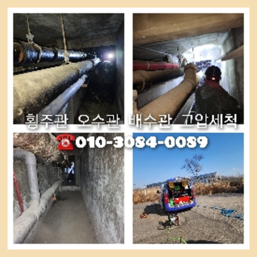 도곡동하수구막힘