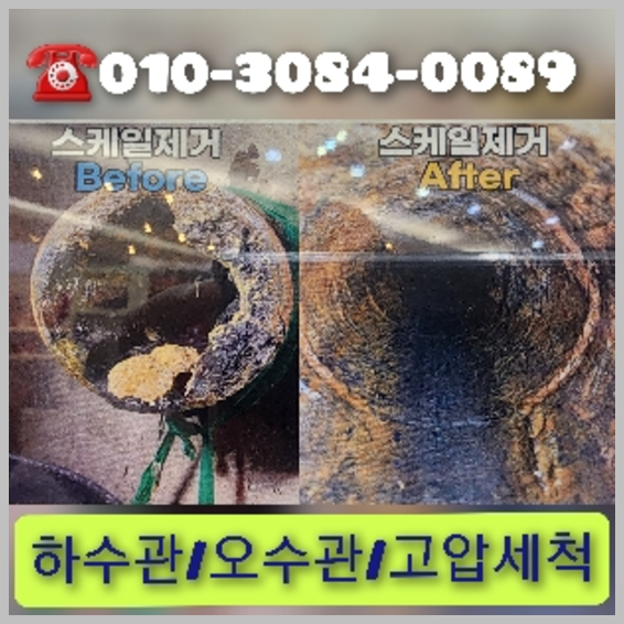 안산 정화조막힘