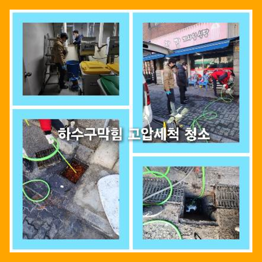 아파트하수구세척가격비교