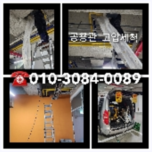 아파트하수구세척가격비교