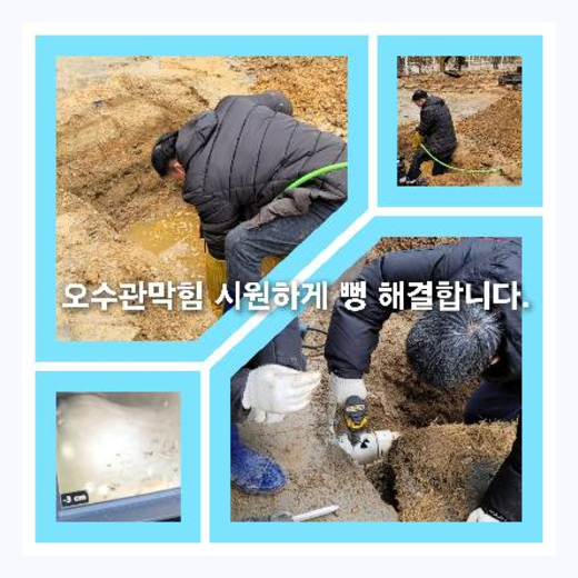 주방하수구막힘