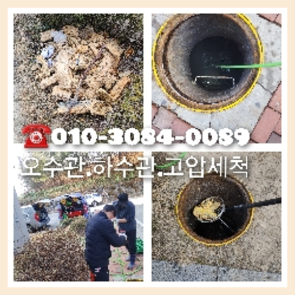영등포구 하수구