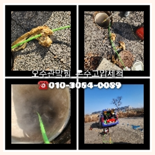 하수구세정가격