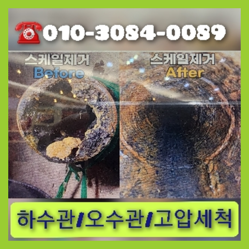 배란다하수구막혔을때