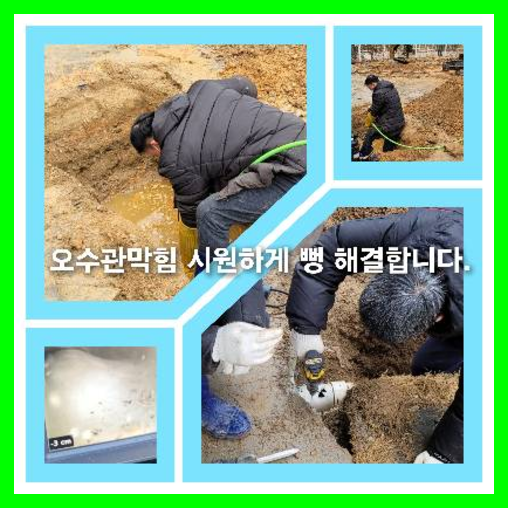 변기가막혔을때