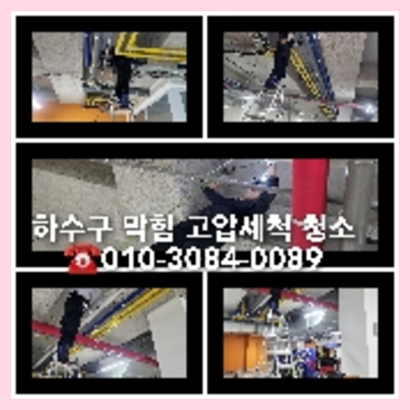 종로구 정화조막힘