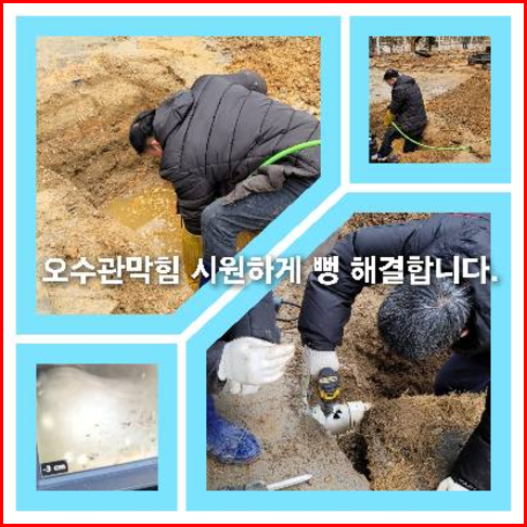 하수구고압세척추천업체