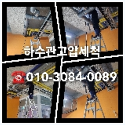 변기뚫는업체