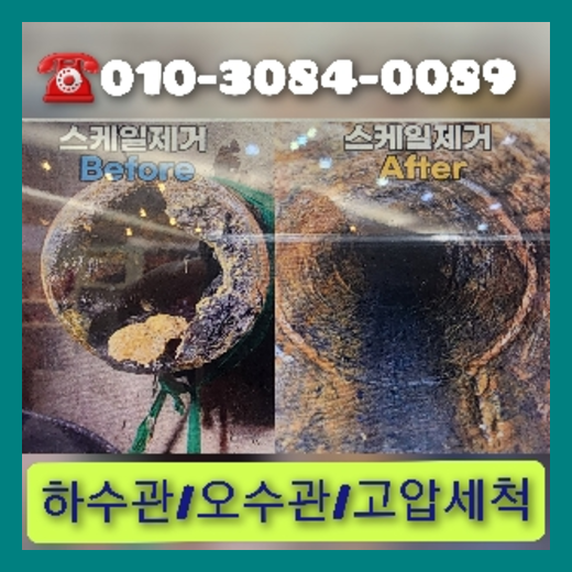 변기뚫는업체