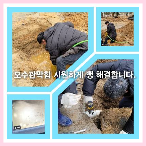 고압세척