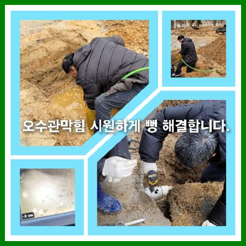 고압세척