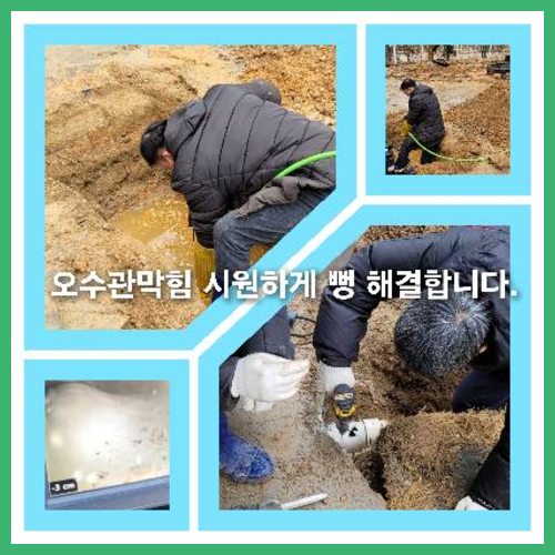 하수도고압세척