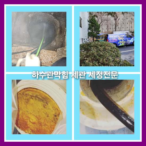 변기가역류되면
