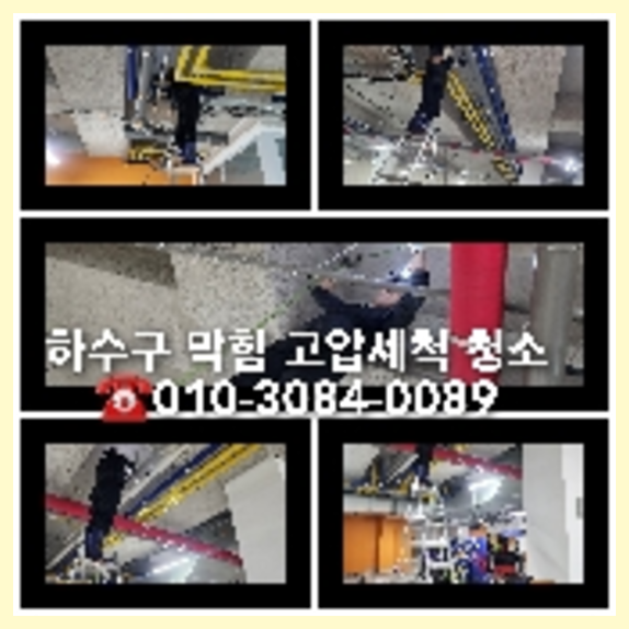 포천 하수구