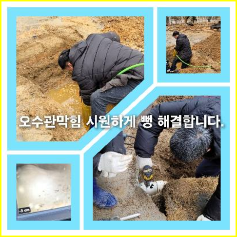 아파트하수구세척비용