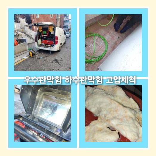 씽크대막힘